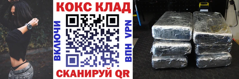 Купить  Спас-Клепики  Кокаин 97% 