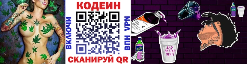 Купить где  Спас-Клепики  Кодеин Purple Drank 