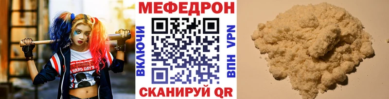МЯУ-МЯУ mephedrone  Купить закладки  Спас-Клепики 